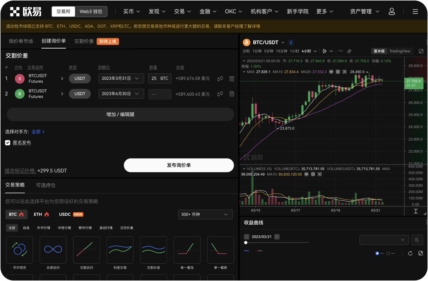 非小号支持多语言吗